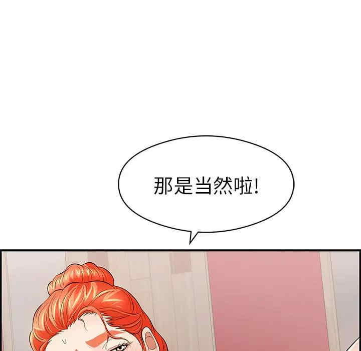 韩国漫画致命的你韩漫_致命的你-第74话在线免费阅读-韩国漫画-第133张图片