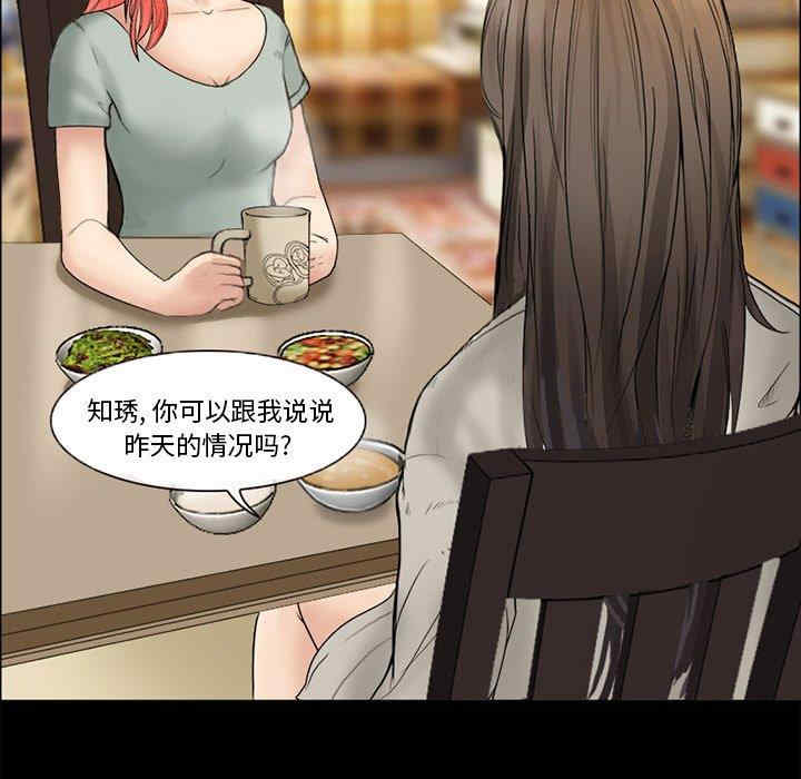 韩国漫画得不到邀请的回忆/不愿勾起的回忆韩漫_得不到邀请的回忆/不愿勾起的回忆-第6话在线免费阅读-韩国漫画-第7张图片