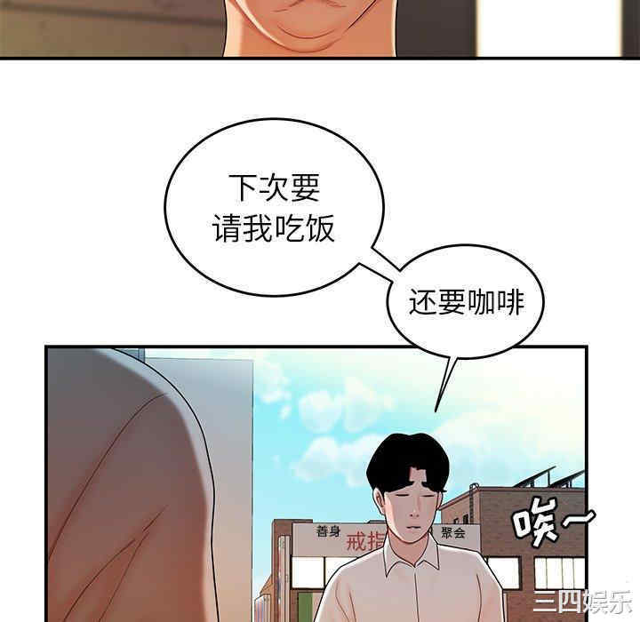 韩国漫画致命牢笼/绝命陷阱韩漫_致命牢笼/绝命陷阱-第33话在线免费阅读-韩国漫画-第22张图片