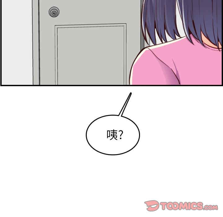 韩国漫画妈妈是女大学生韩漫_妈妈是女大学生-第46话在线免费阅读-韩国漫画-第24张图片