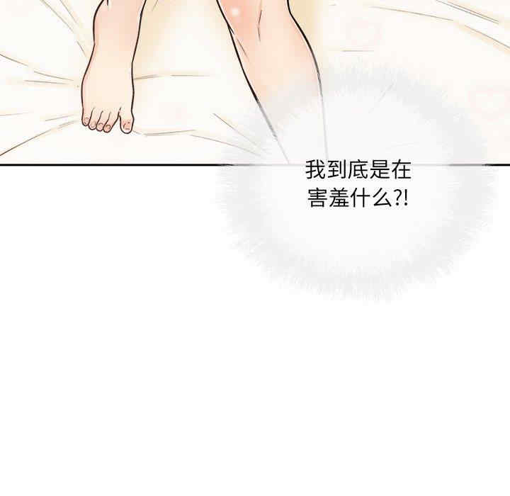 韩国漫画最惨房东并不惨韩漫_最惨房东并不惨-第44话在线免费阅读-韩国漫画-第98张图片