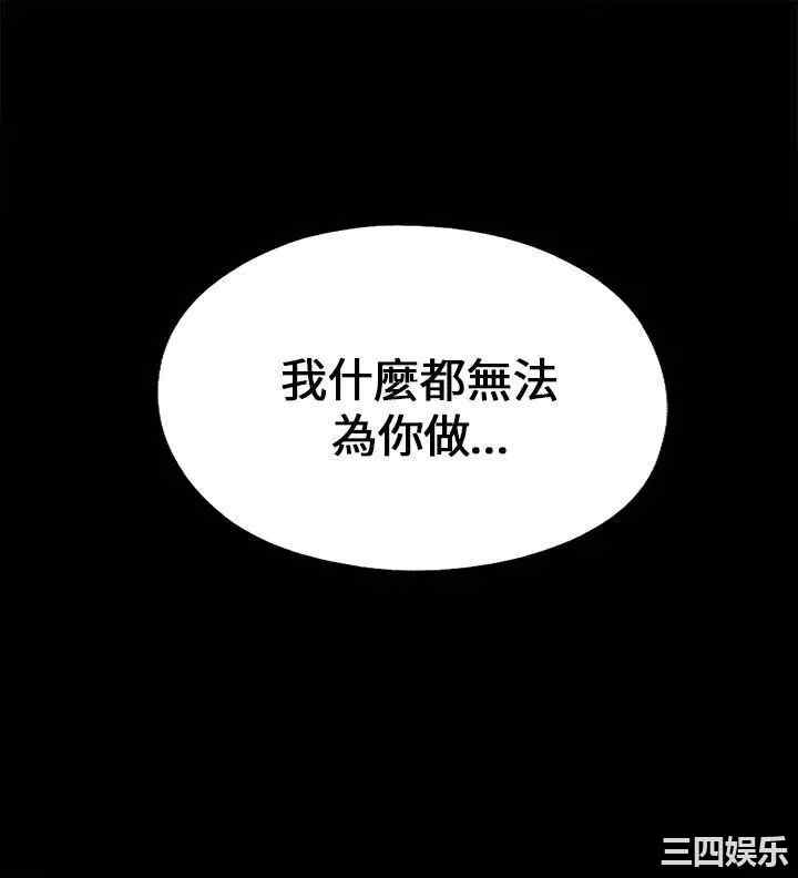 韩国漫画我的大叔韩漫_我的大叔-第102话在线免费阅读-韩国漫画-第2张图片