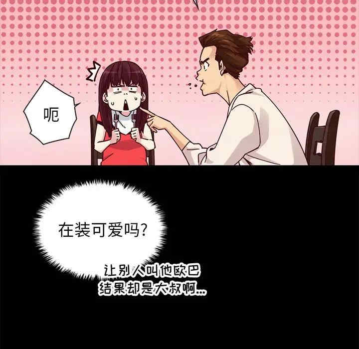 韩国漫画坏血/沉沦韩漫_坏血/沉沦-第41话在线免费阅读-韩国漫画-第65张图片