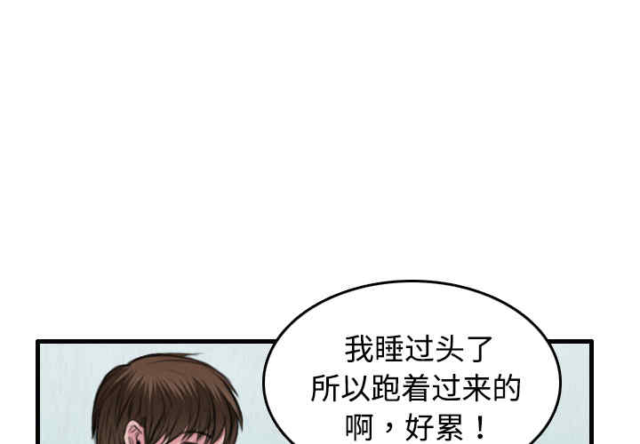 韩国漫画炼狱鬼岛韩漫_炼狱鬼岛-第6话在线免费阅读-韩国漫画-第3张图片