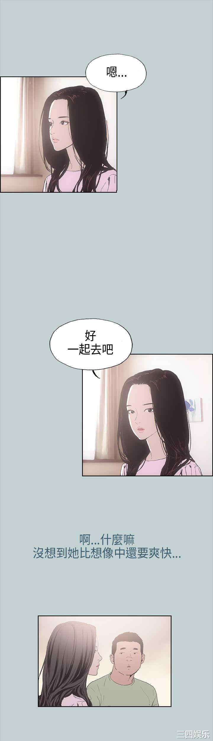 韩国漫画适合劈腿的好日子韩漫_适合劈腿的好日子-第2话在线免费阅读-韩国漫画-第13张图片