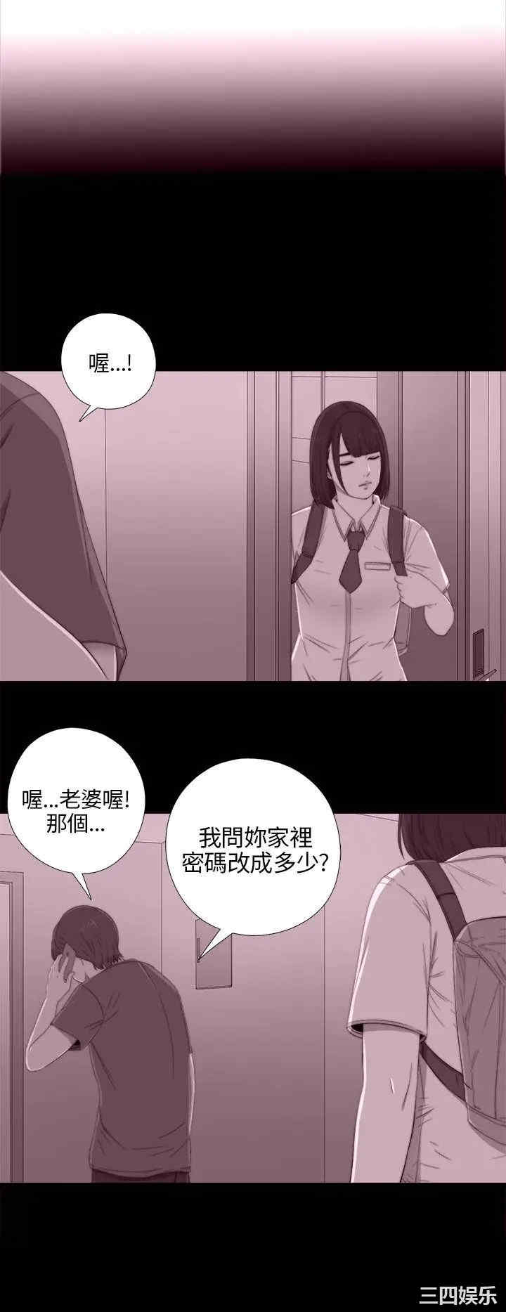 韩国漫画我的大叔韩漫_我的大叔-第21话在线免费阅读-韩国漫画-第4张图片