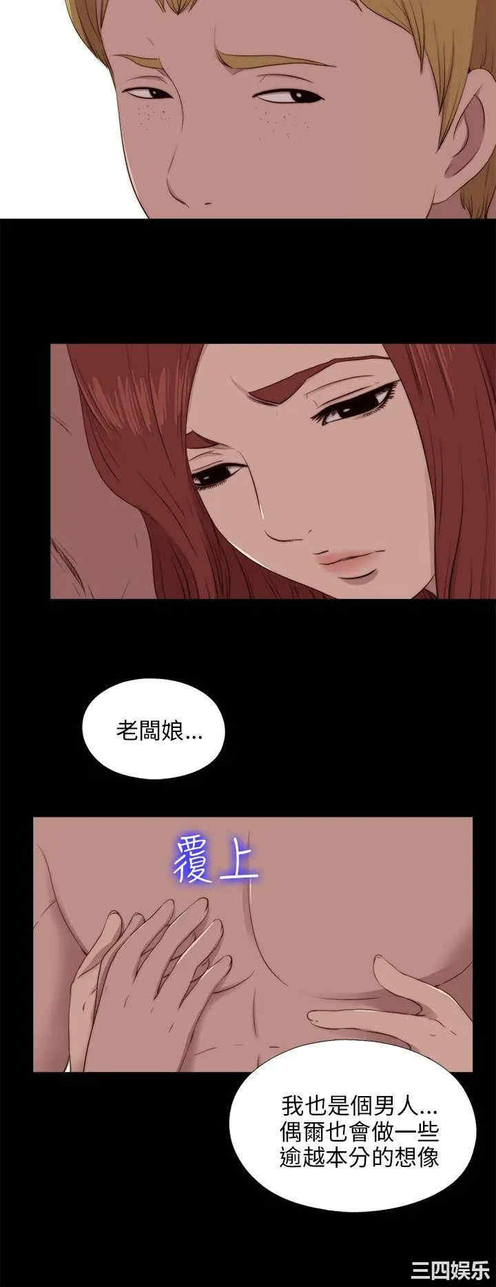 韩国漫画我的大叔韩漫_我的大叔-第102话在线免费阅读-韩国漫画-第4张图片