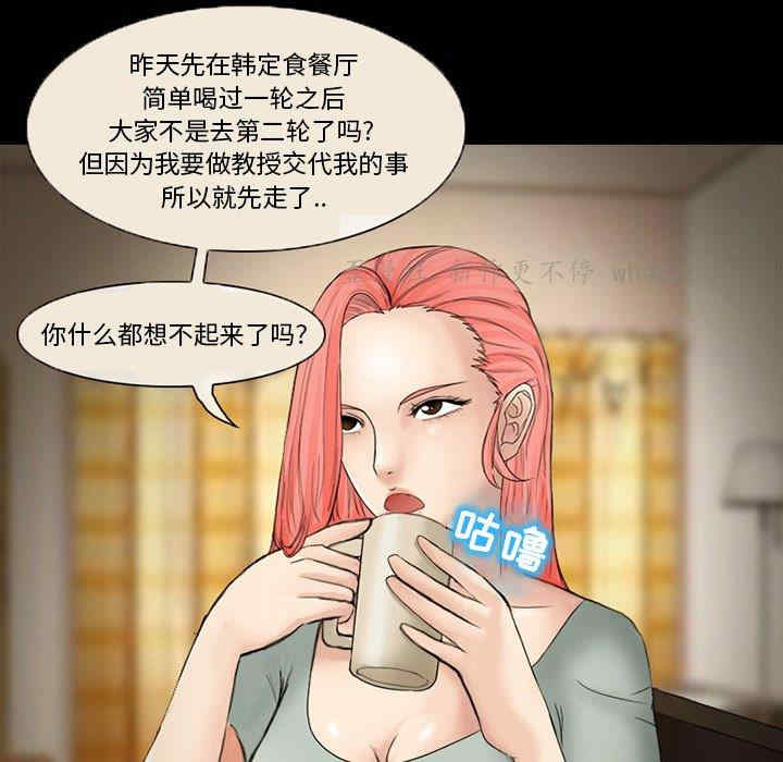 韩国漫画得不到邀请的回忆/不愿勾起的回忆韩漫_得不到邀请的回忆/不愿勾起的回忆-第6话在线免费阅读-韩国漫画-第9张图片