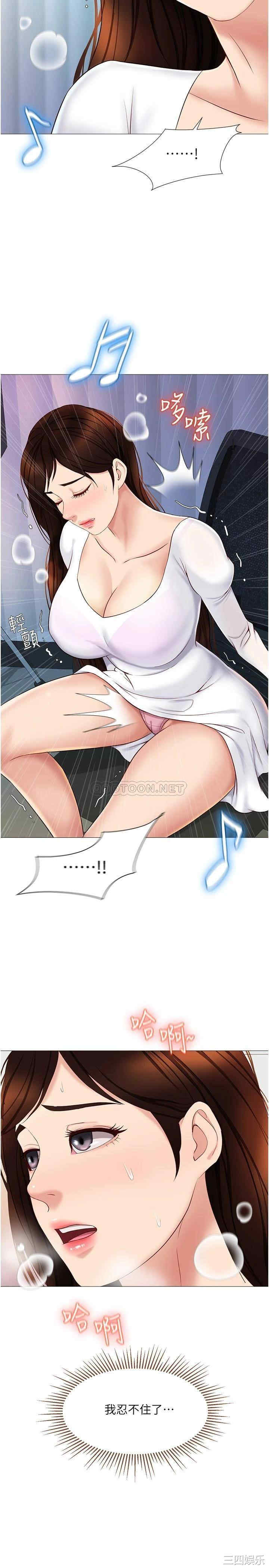 韩国漫画韩漫_女儿闺蜜都归ME-第30话在线免费阅读-韩国漫画-第15张图片