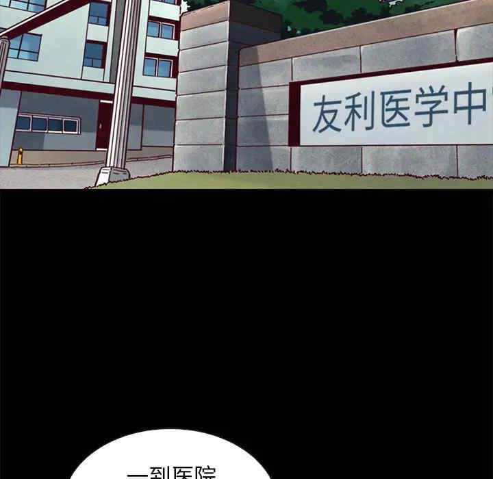 韩国漫画坏血/沉沦韩漫_坏血/沉沦-第41话在线免费阅读-韩国漫画-第67张图片