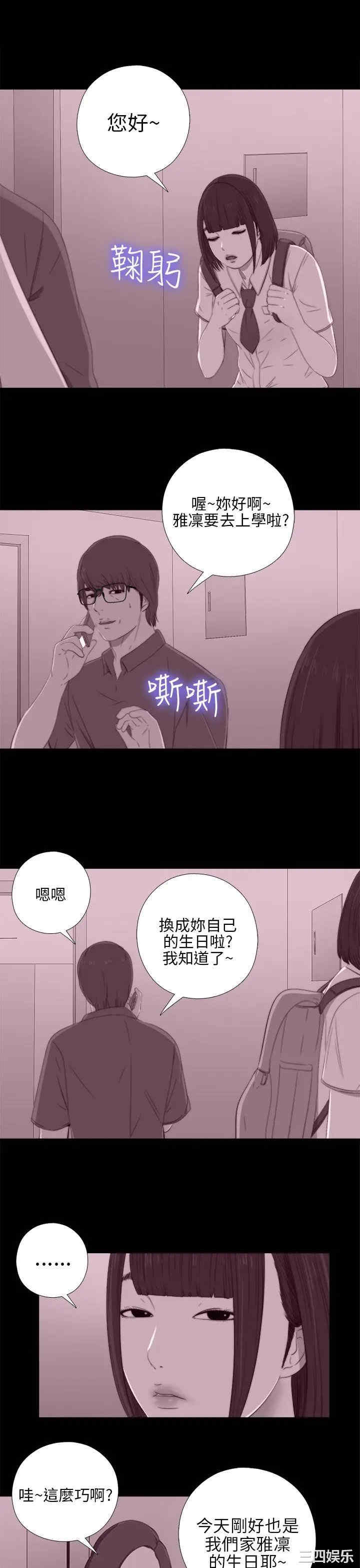 韩国漫画我的大叔韩漫_我的大叔-第21话在线免费阅读-韩国漫画-第5张图片