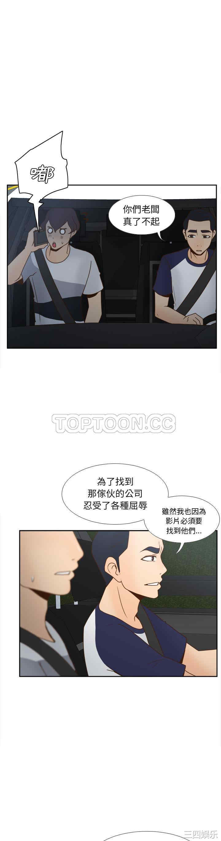 韩国漫画体感情趣用品韩漫_体感情趣用品-第44话在线免费阅读-韩国漫画-第27张图片