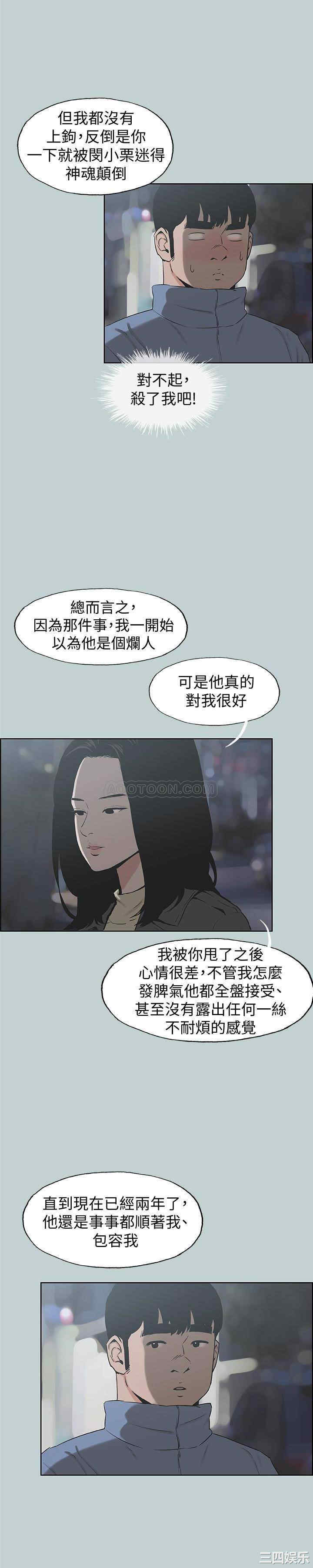 韩国漫画适合劈腿的好日子韩漫_适合劈腿的好日子-第129话在线免费阅读-韩国漫画-第16张图片