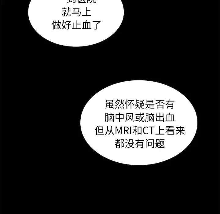 韩国漫画坏血/沉沦韩漫_坏血/沉沦-第41话在线免费阅读-韩国漫画-第68张图片