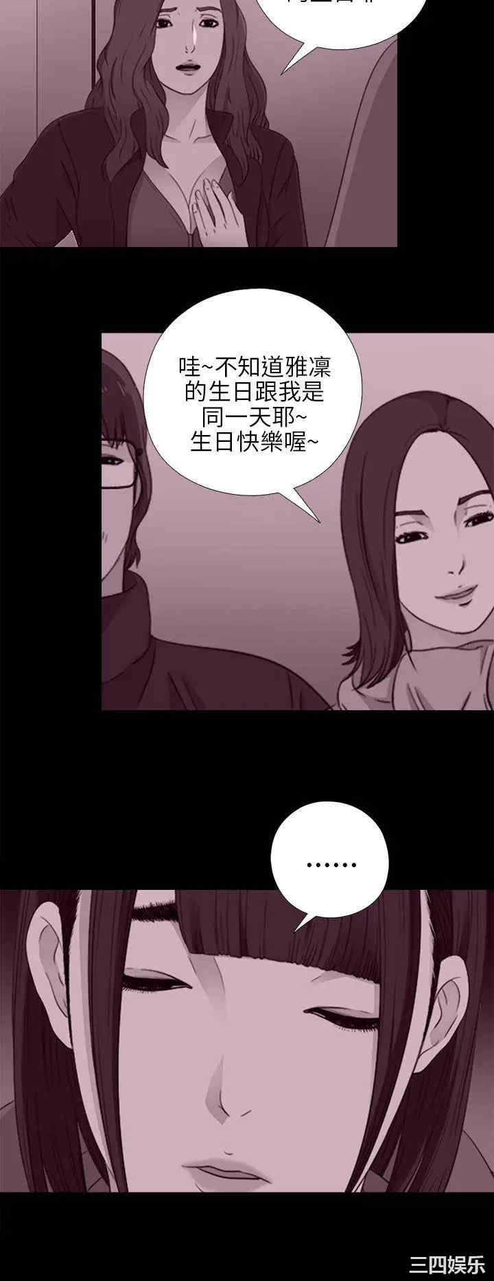 韩国漫画我的大叔韩漫_我的大叔-第21话在线免费阅读-韩国漫画-第6张图片