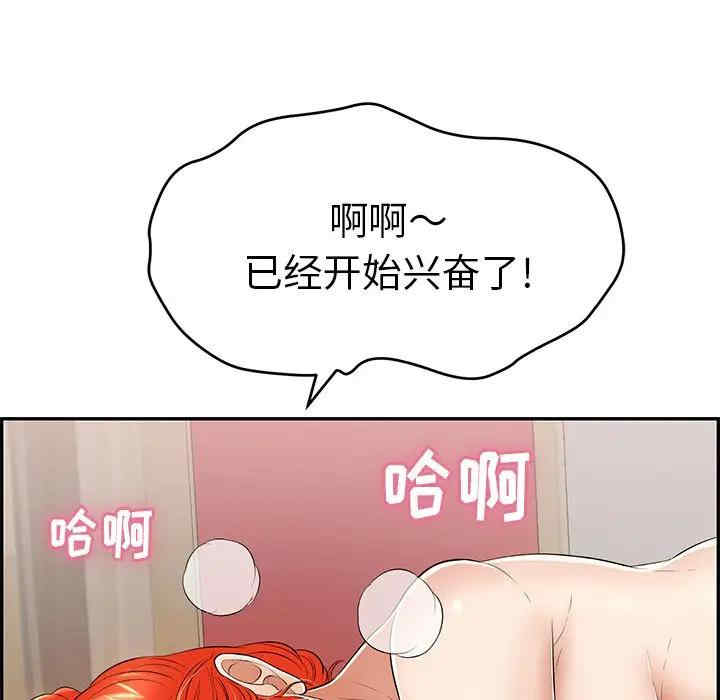 韩国漫画致命的你韩漫_致命的你-第74话在线免费阅读-韩国漫画-第137张图片