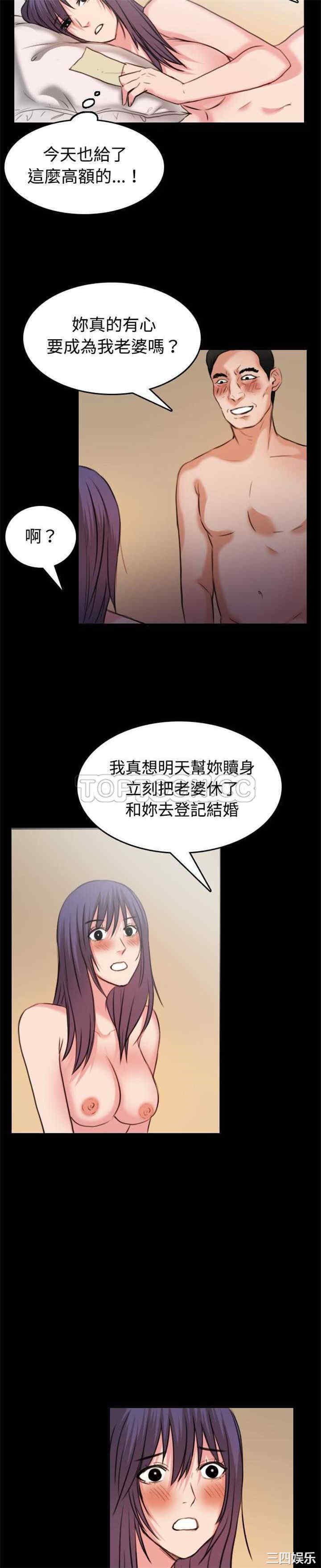 韩国漫画炼狱鬼岛韩漫_炼狱鬼岛-第32话在线免费阅读-韩国漫画-第15张图片