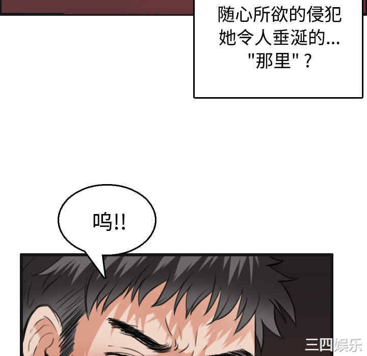 韩国漫画炼狱鬼岛韩漫_炼狱鬼岛-第21话在线免费阅读-韩国漫画-第82张图片