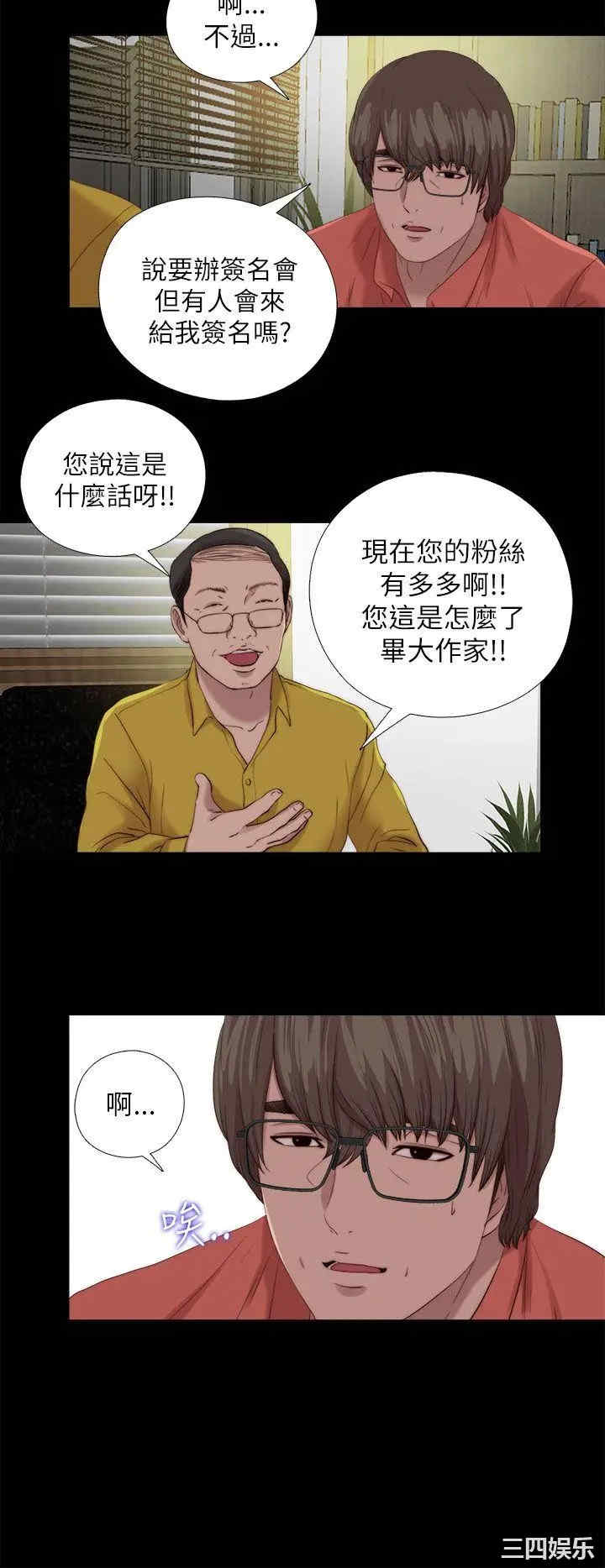 韩国漫画我的大叔韩漫_我的大叔-第127话在线免费阅读-韩国漫画-第12张图片