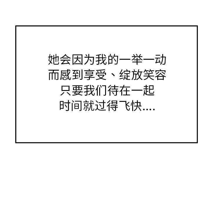 韩国漫画致命牢笼/绝命陷阱韩漫_致命牢笼/绝命陷阱-第22话在线免费阅读-韩国漫画-第68张图片