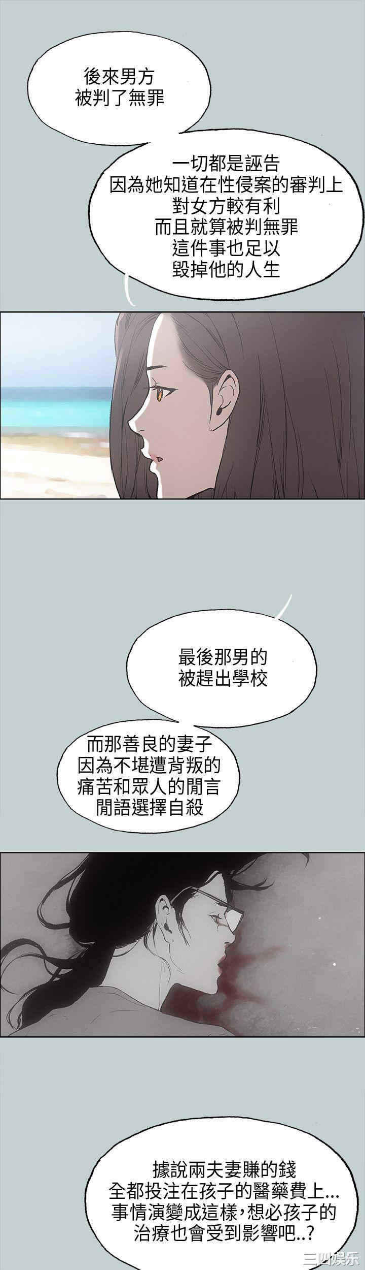 韩国漫画适合劈腿的好日子韩漫_适合劈腿的好日子-第24话在线免费阅读-韩国漫画-第25张图片