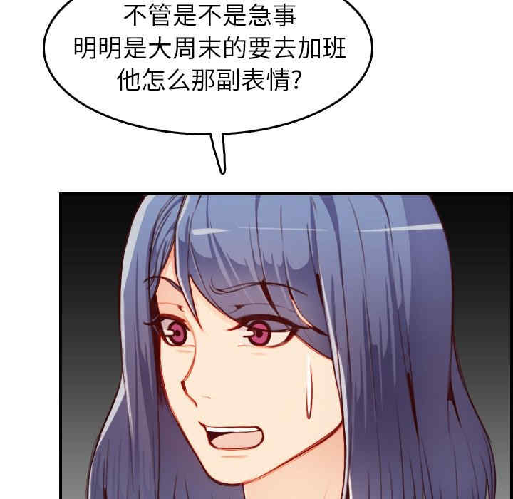 韩国漫画妈妈是女大学生韩漫_妈妈是女大学生-第46话在线免费阅读-韩国漫画-第27张图片