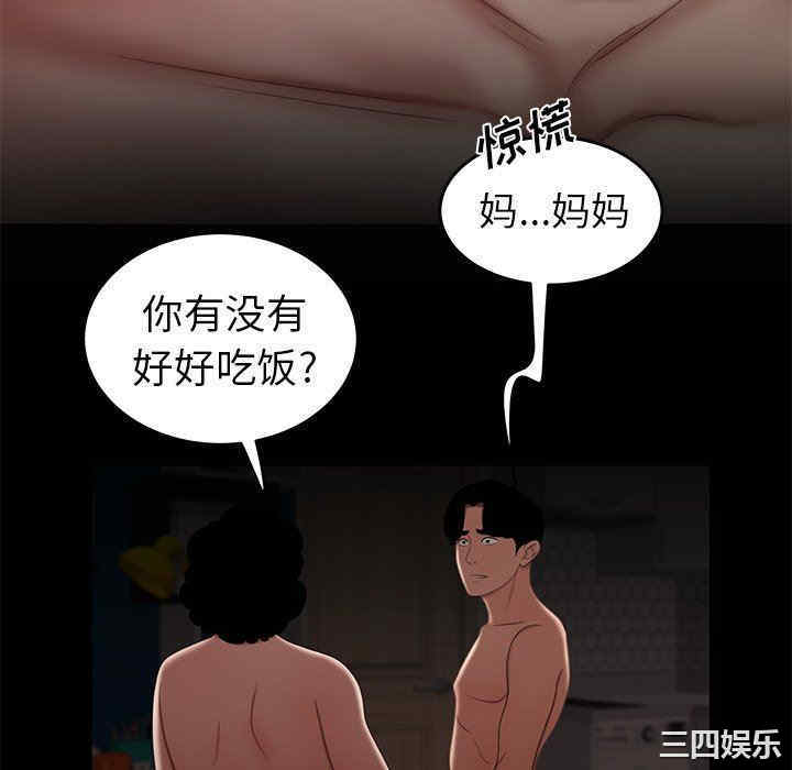 韩国漫画致命牢笼/绝命陷阱韩漫_致命牢笼/绝命陷阱-第20话在线免费阅读-韩国漫画-第112张图片