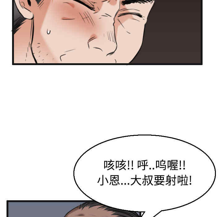 韩国漫画炼狱鬼岛韩漫_炼狱鬼岛-第21话在线免费阅读-韩国漫画-第83张图片