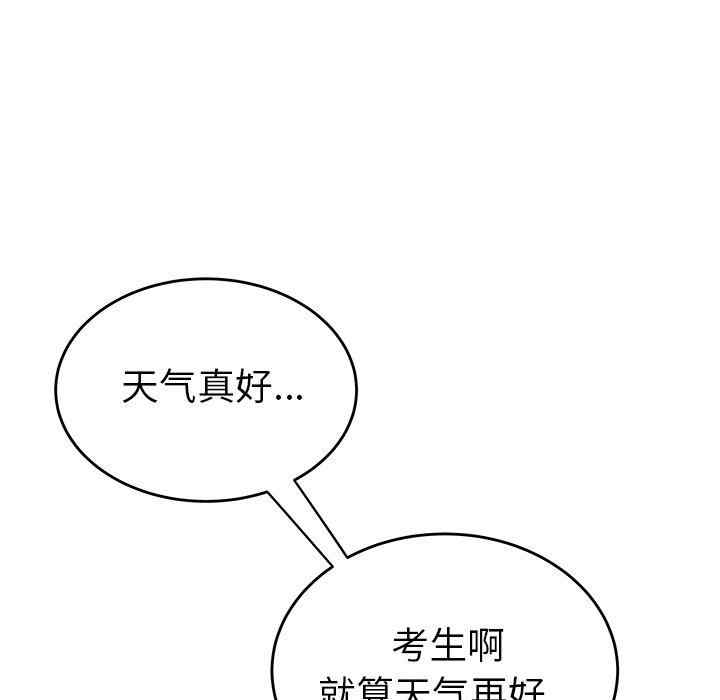 韩国漫画致命牢笼/绝命陷阱韩漫_致命牢笼/绝命陷阱-第33话在线免费阅读-韩国漫画-第24张图片