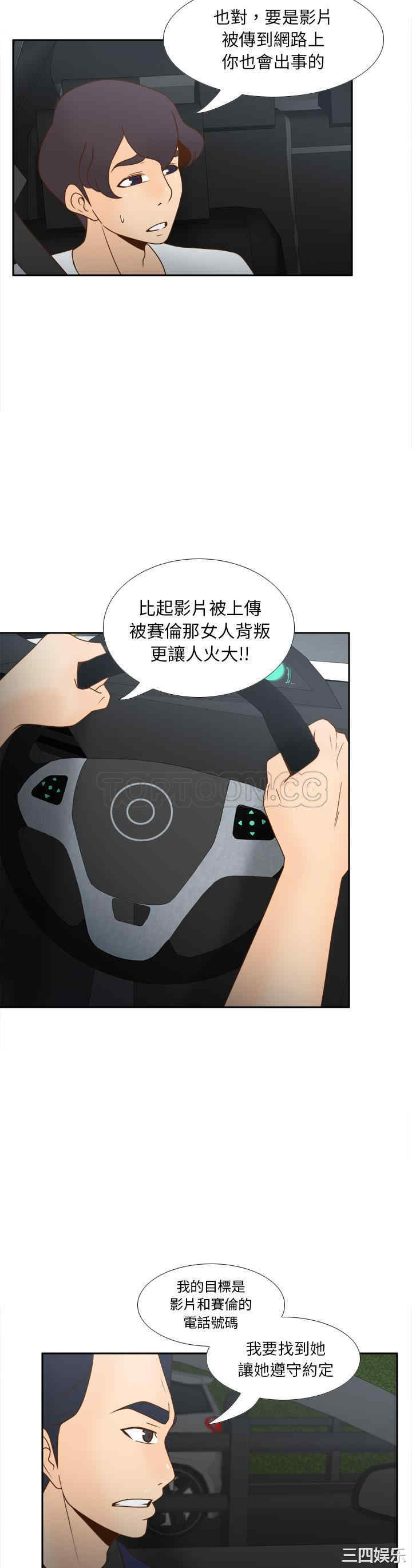 韩国漫画体感情趣用品韩漫_体感情趣用品-第44话在线免费阅读-韩国漫画-第28张图片
