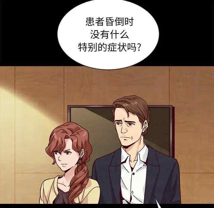 韩国漫画坏血/沉沦韩漫_坏血/沉沦-第41话在线免费阅读-韩国漫画-第71张图片