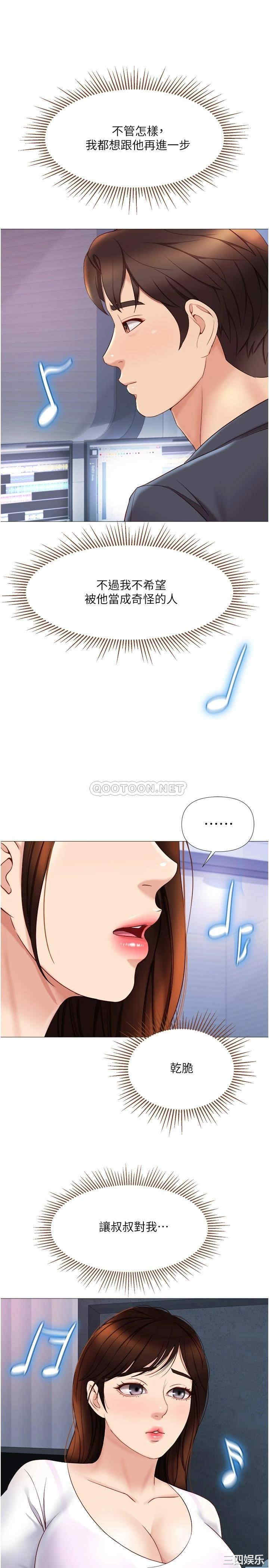 韩国漫画韩漫_女儿闺蜜都归ME-第30话在线免费阅读-韩国漫画-第17张图片