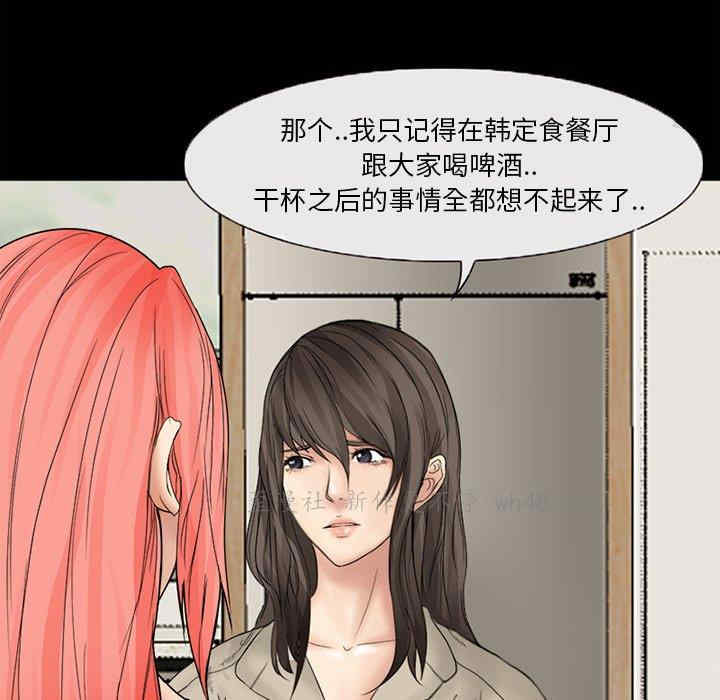 韩国漫画得不到邀请的回忆/不愿勾起的回忆韩漫_得不到邀请的回忆/不愿勾起的回忆-第6话在线免费阅读-韩国漫画-第12张图片
