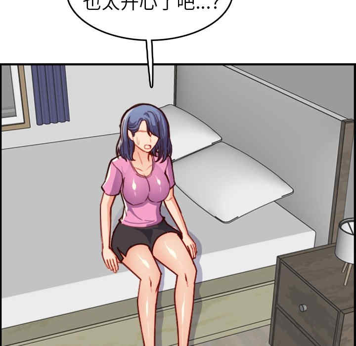韩国漫画妈妈是女大学生韩漫_妈妈是女大学生-第46话在线免费阅读-韩国漫画-第29张图片
