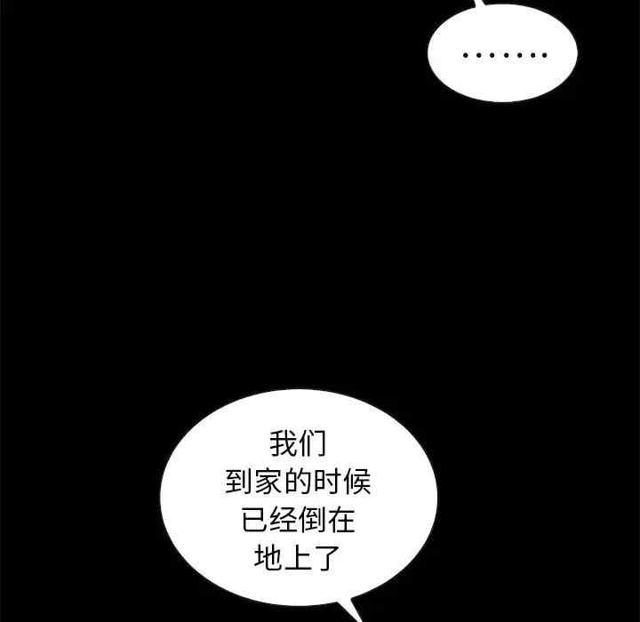 韩国漫画坏血/沉沦韩漫_坏血/沉沦-第41话在线免费阅读-韩国漫画-第72张图片