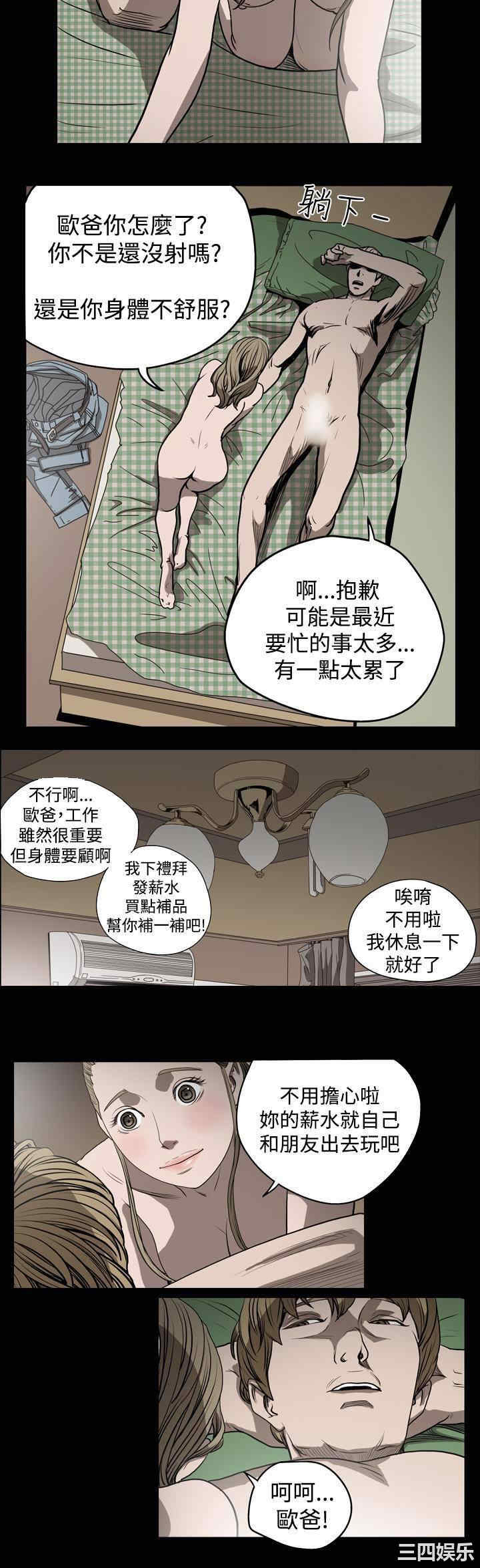 韩国漫画天真坏女孩韩漫_天真坏女孩-第25话在线免费阅读-韩国漫画-第6张图片