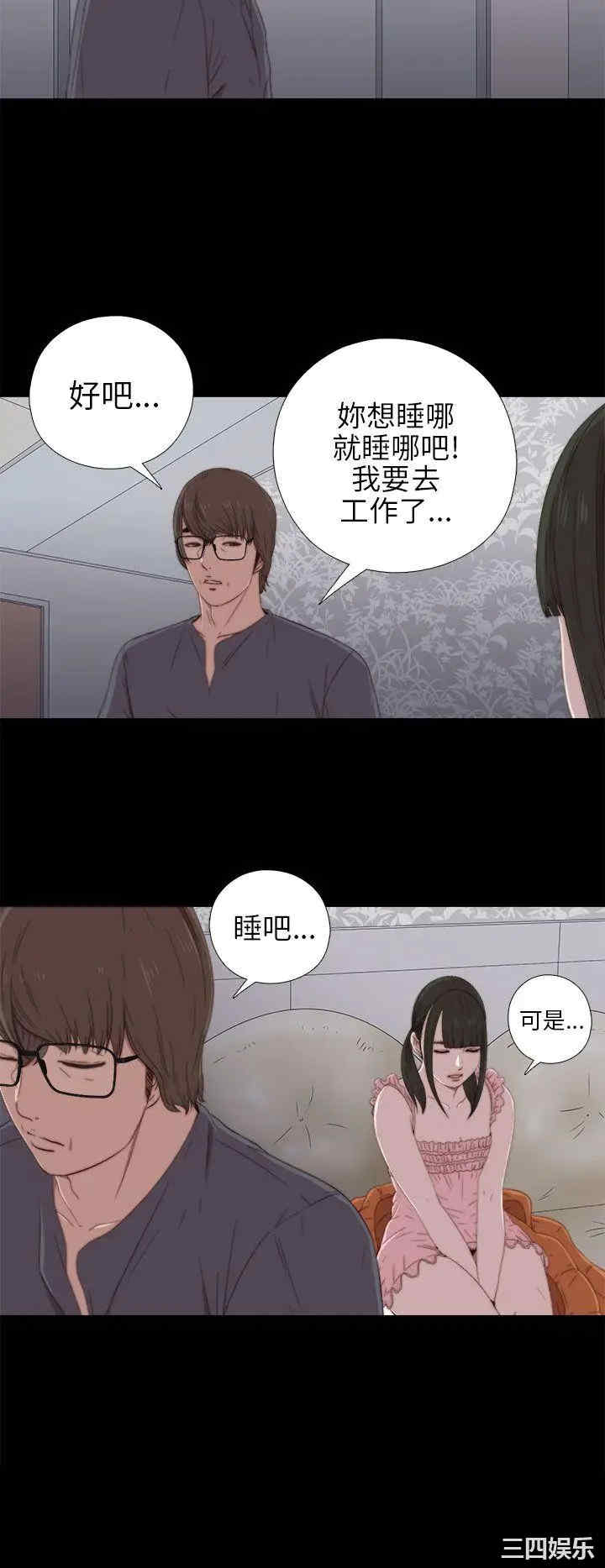 韩国漫画我的大叔韩漫_我的大叔-第21话在线免费阅读-韩国漫画-第10张图片