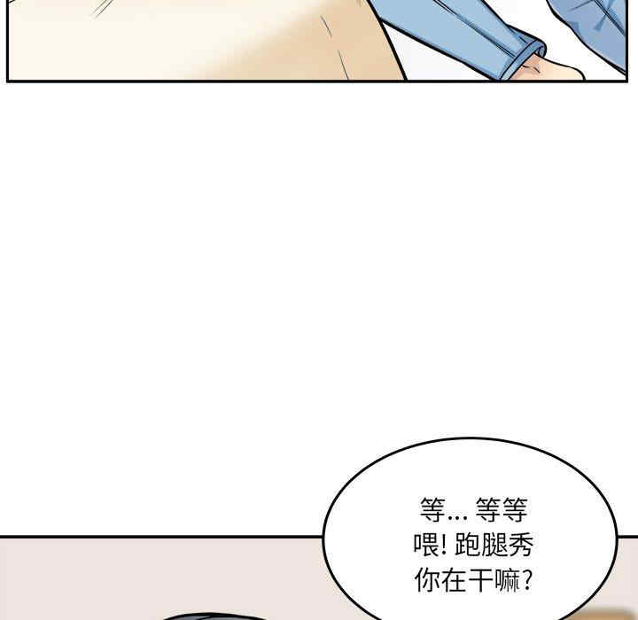 韩国漫画最惨房东并不惨韩漫_最惨房东并不惨-第44话在线免费阅读-韩国漫画-第107张图片