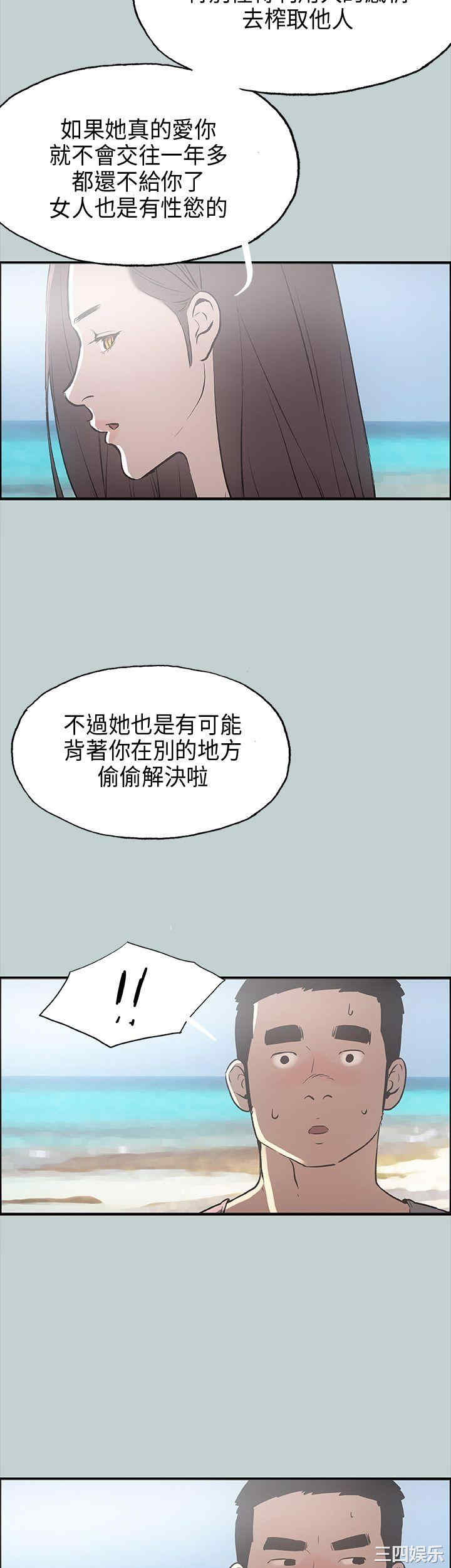 韩国漫画适合劈腿的好日子韩漫_适合劈腿的好日子-第24话在线免费阅读-韩国漫画-第28张图片