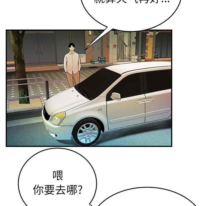 韩国漫画致命牢笼/绝命陷阱韩漫_致命牢笼/绝命陷阱-第33话在线免费阅读-韩国漫画-第25张图片