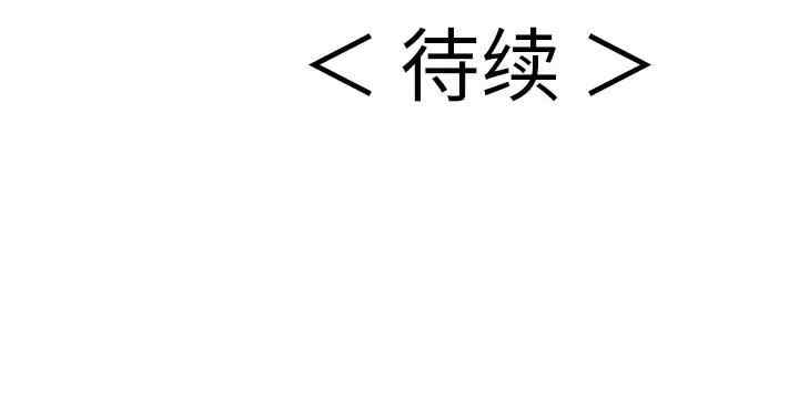 韩国漫画致命的你韩漫_致命的你-第74话在线免费阅读-韩国漫画-第142张图片
