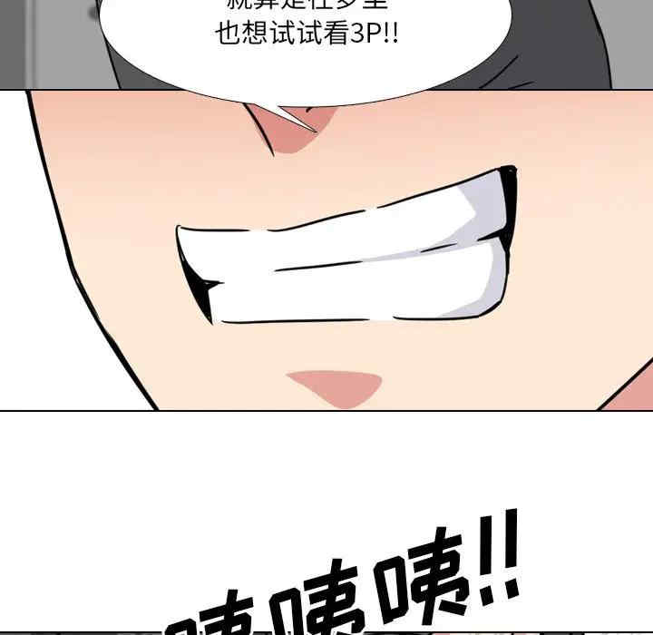 韩国漫画泌尿科俏护士韩漫_泌尿科俏护士-第16话在线免费阅读-韩国漫画-第144张图片