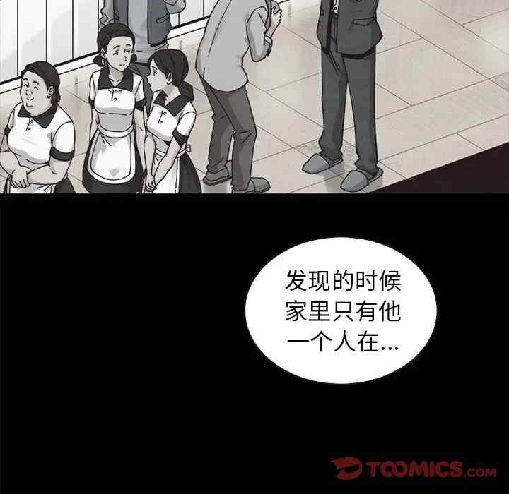 韩国漫画坏血/沉沦韩漫_坏血/沉沦-第41话在线免费阅读-韩国漫画-第75张图片