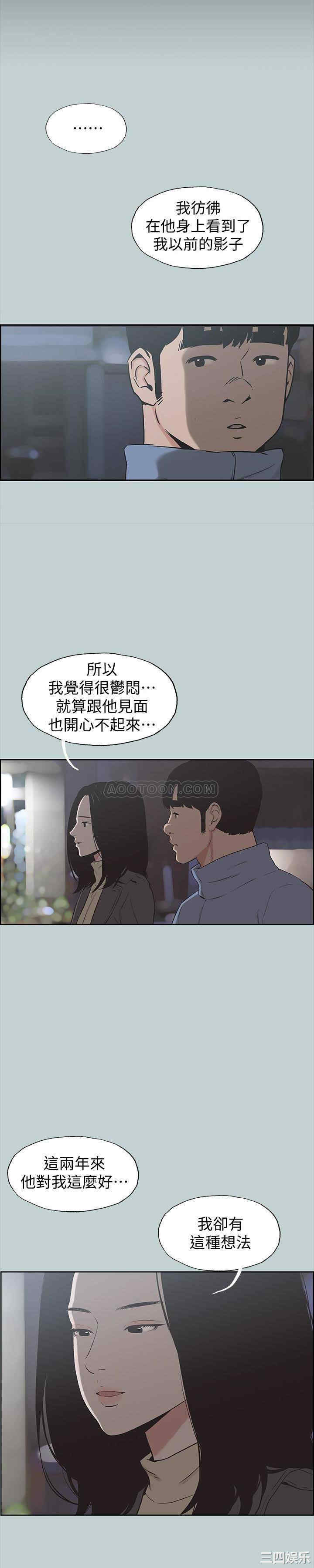 韩国漫画适合劈腿的好日子韩漫_适合劈腿的好日子-第129话在线免费阅读-韩国漫画-第19张图片