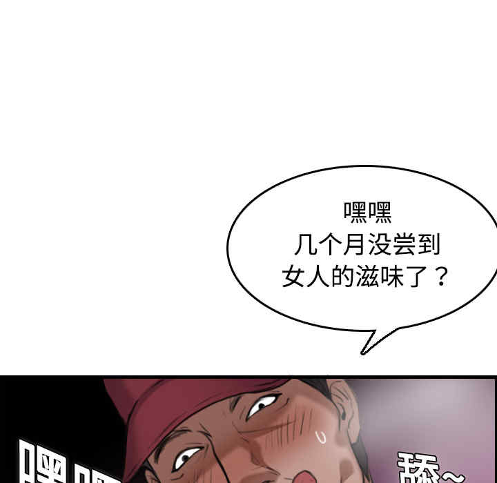 韩国漫画炼狱鬼岛韩漫_炼狱鬼岛-第12话在线免费阅读-韩国漫画-第107张图片