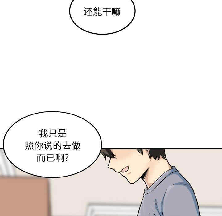 韩国漫画最惨房东并不惨韩漫_最惨房东并不惨-第44话在线免费阅读-韩国漫画-第109张图片