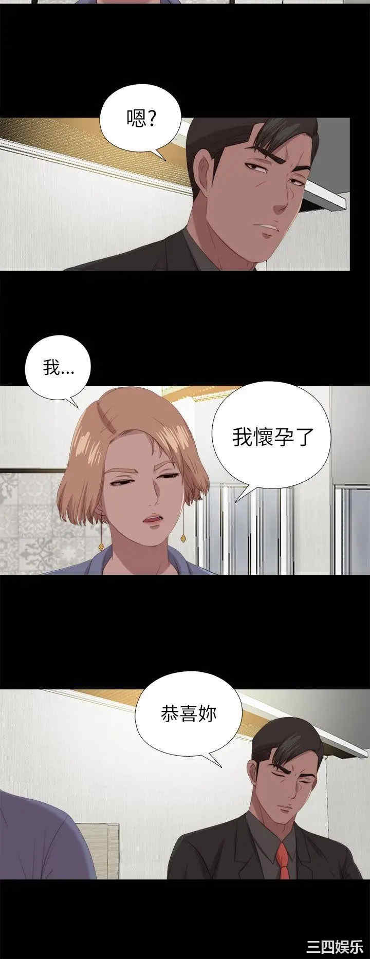 韩国漫画我的大叔韩漫_我的大叔-第127话在线免费阅读-韩国漫画-第16张图片