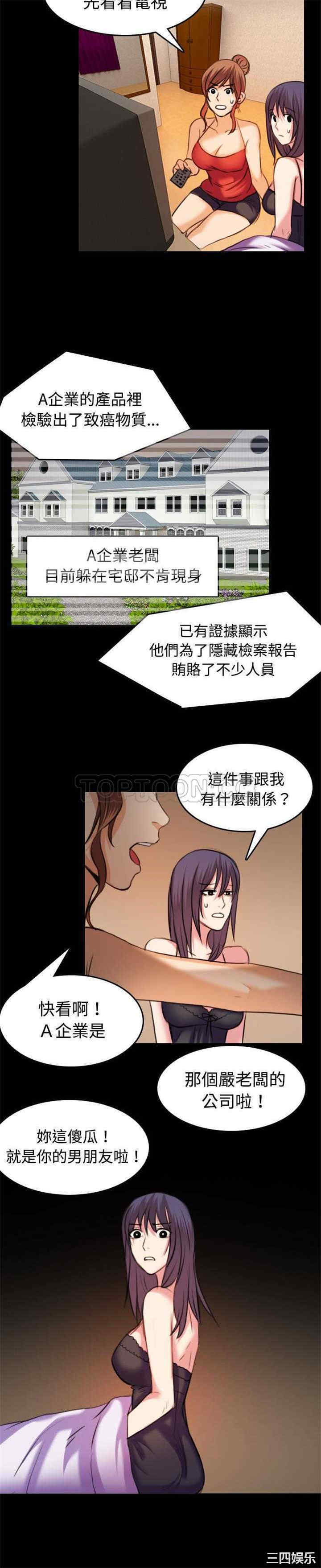 韩国漫画炼狱鬼岛韩漫_炼狱鬼岛-第32话在线免费阅读-韩国漫画-第18张图片