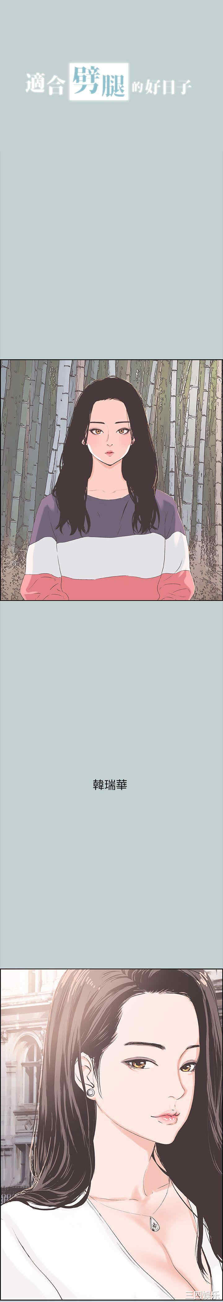 韩国漫画适合劈腿的好日子韩漫_适合劈腿的好日子-第79话在线免费阅读-韩国漫画-第2张图片