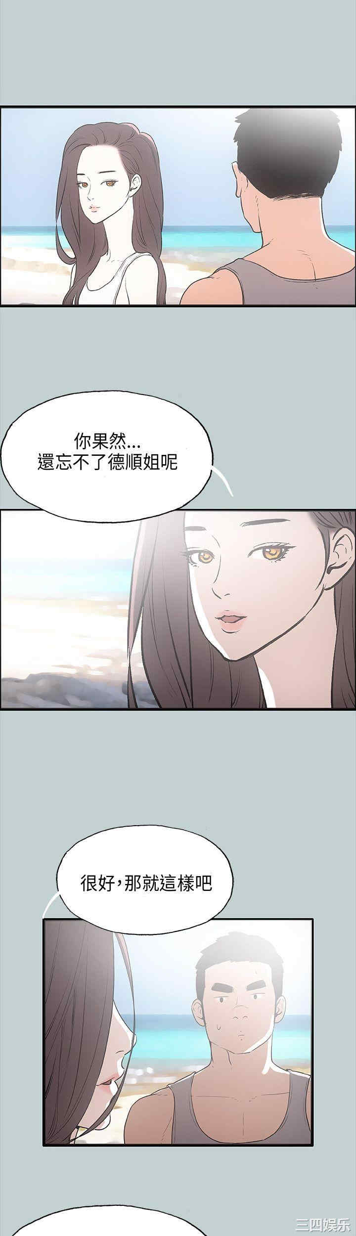 韩国漫画适合劈腿的好日子韩漫_适合劈腿的好日子-第24话在线免费阅读-韩国漫画-第31张图片